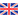Σημαία Αγγλίας για τη μεταφορά στην ιστοσελίδα των αγγλικών