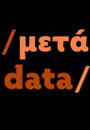 Εικονίδιο με το λογότυπο της βάσης metadata