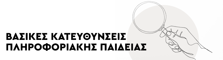 infolit_library_single